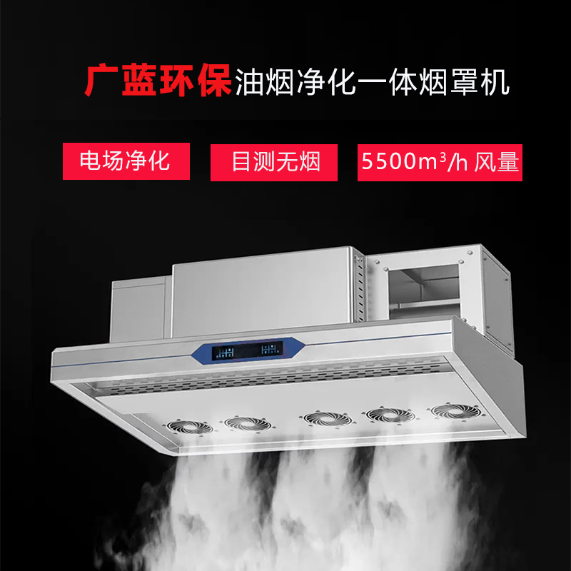 无油烟一体烟罩机主图3.jpg